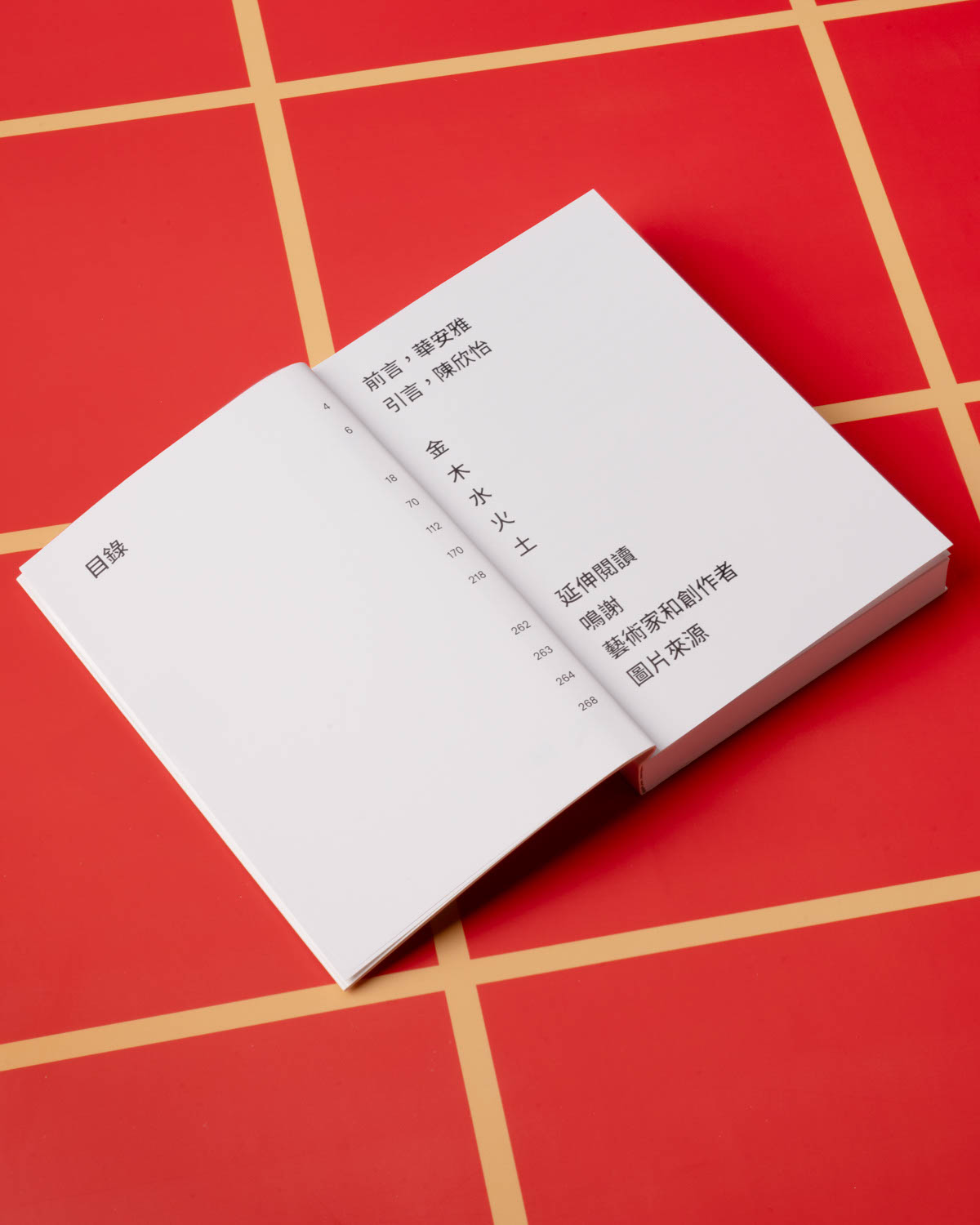 M+ 5 Elements (Traditional Chinese), , large