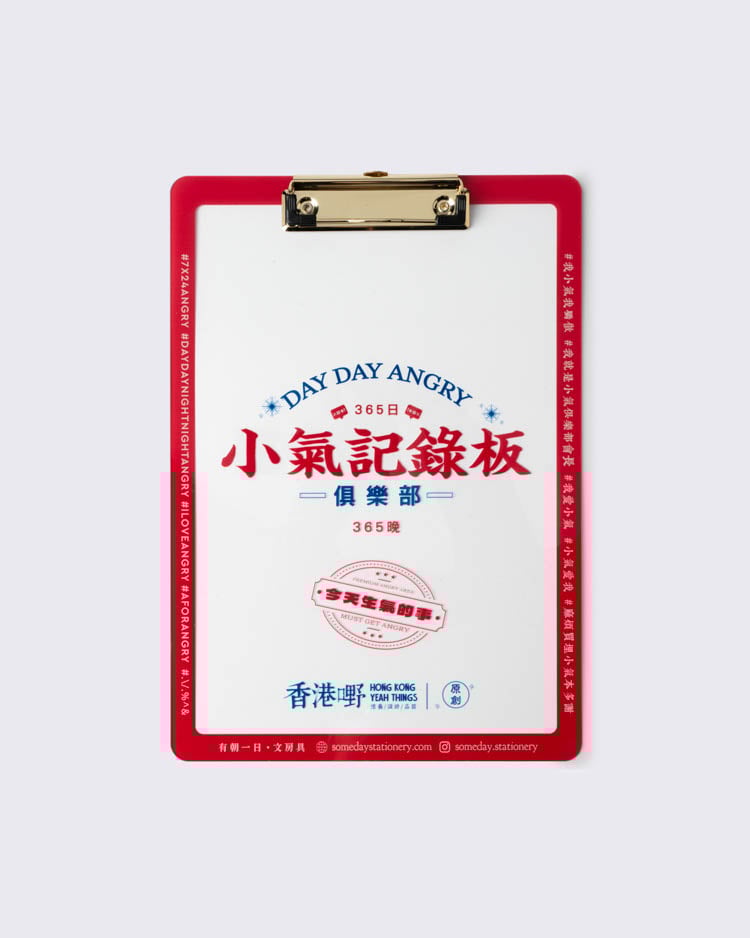 Someday Stationery 'Day Day Angry Clip Board'